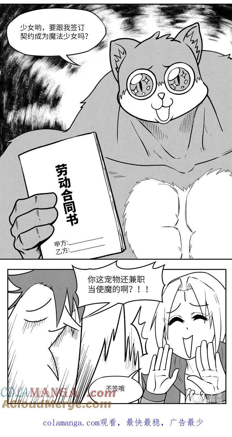 -9994 史前篇 第10页