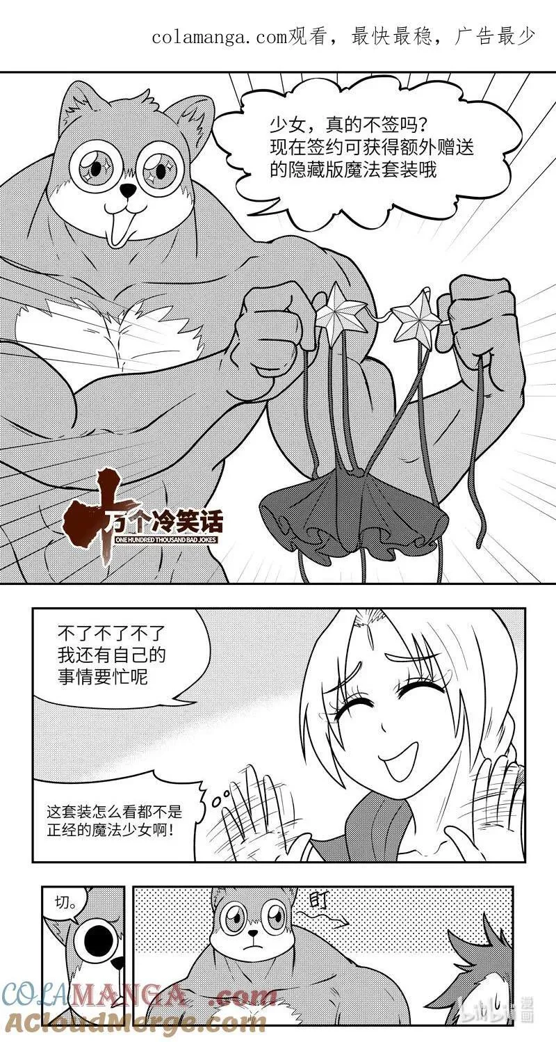-9993 史前篇 第1页