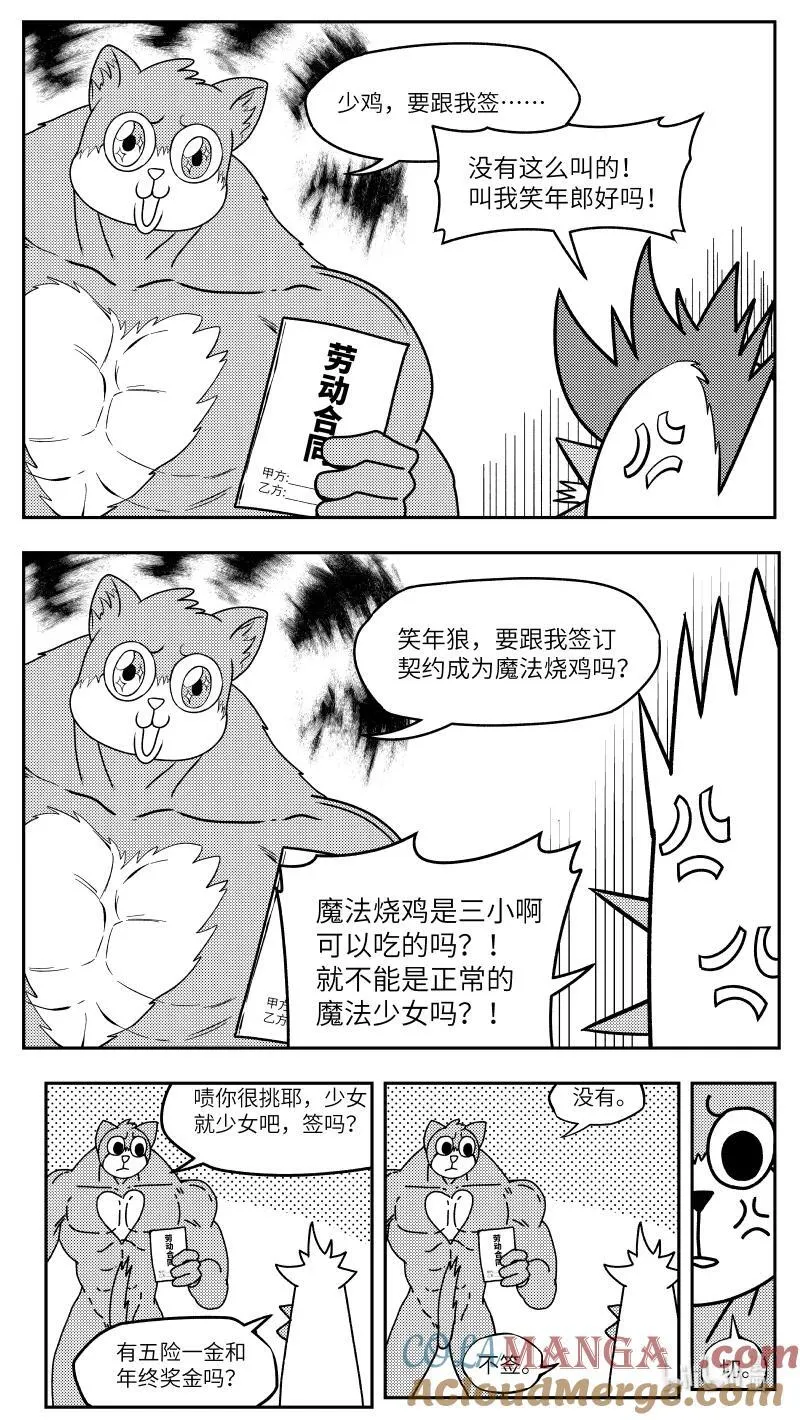 -9993 史前篇 第2页