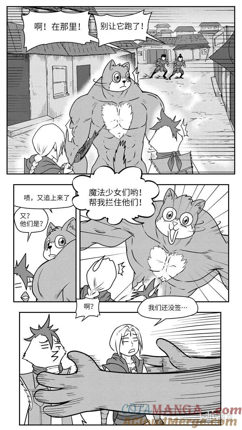 -9993 史前篇 第3页