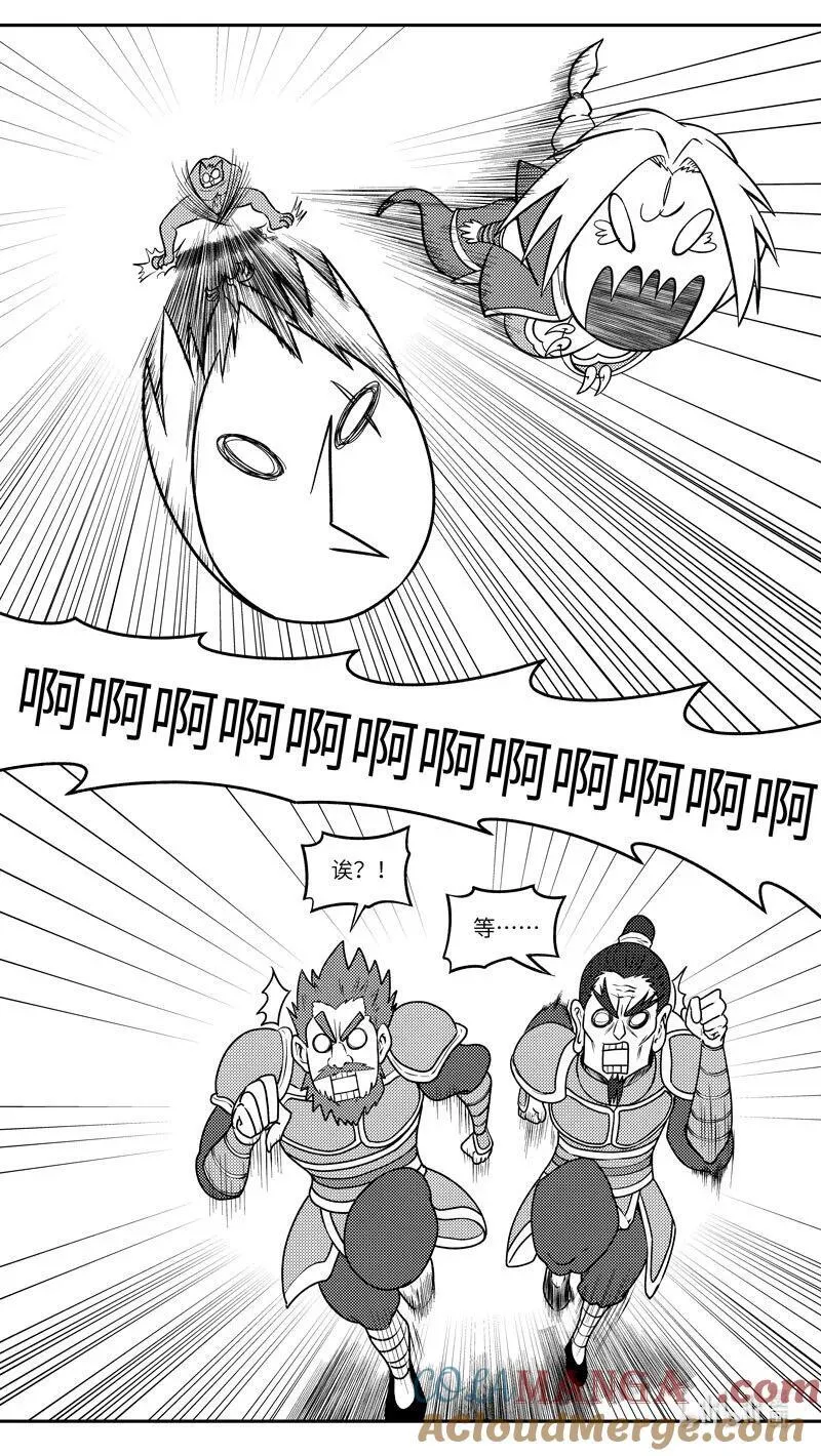 -9993 史前篇 第4页