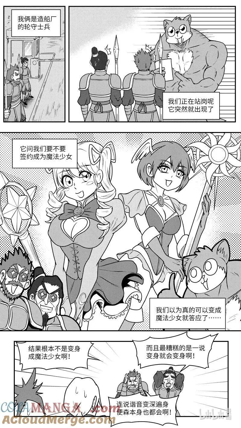 -9993 史前篇 第8页