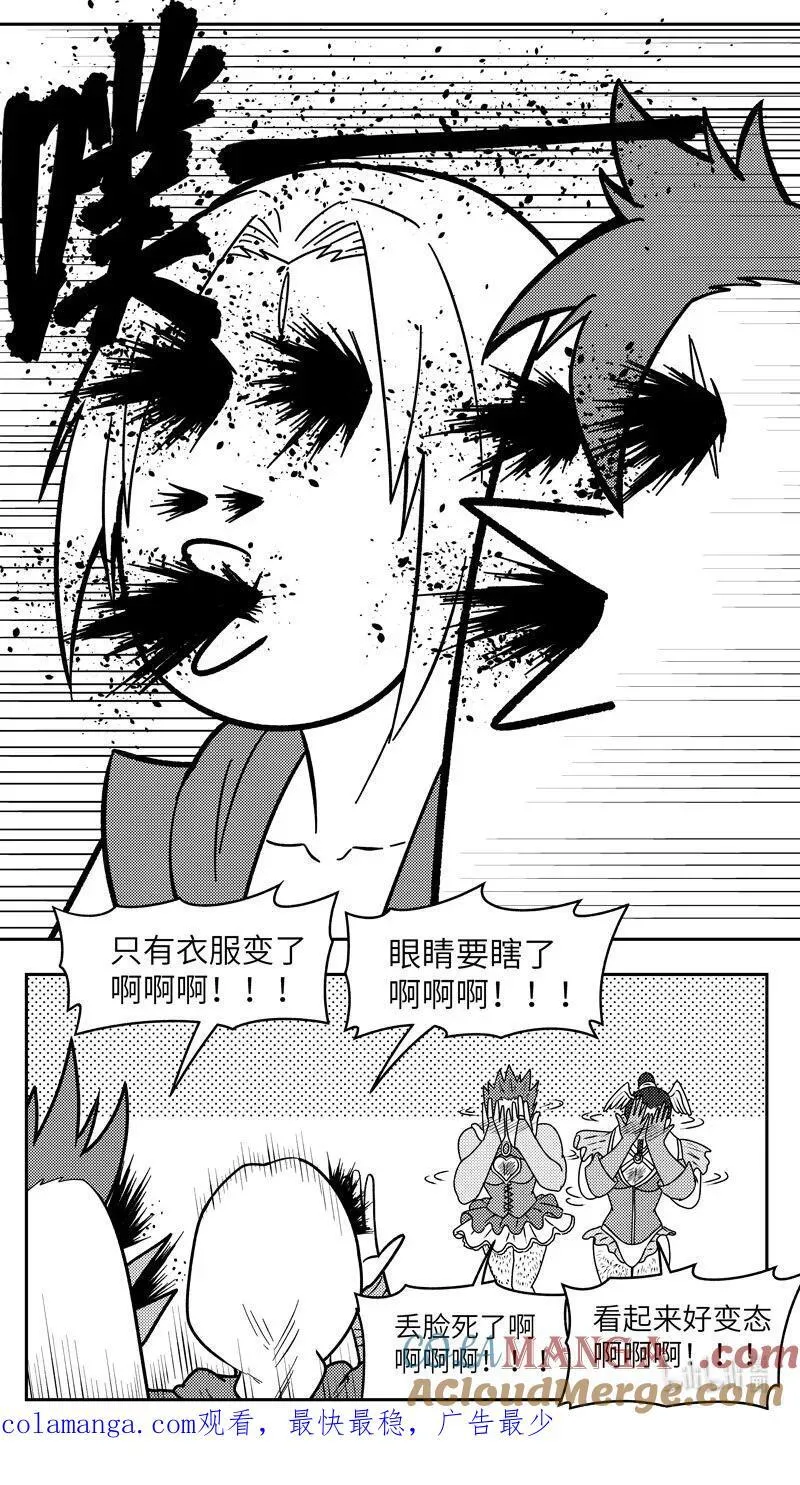 -9993 史前篇 第10页