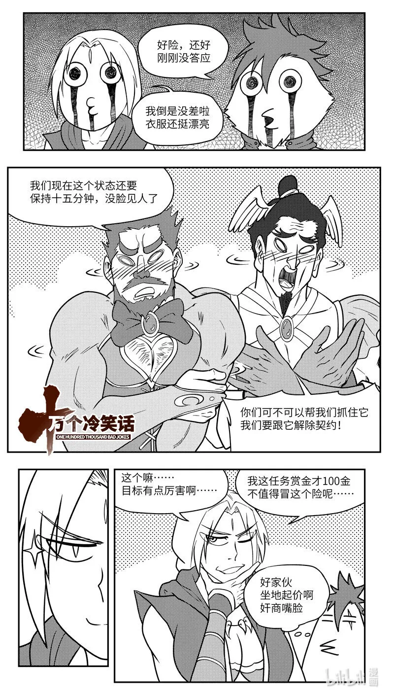 -9992 史前篇 第1页