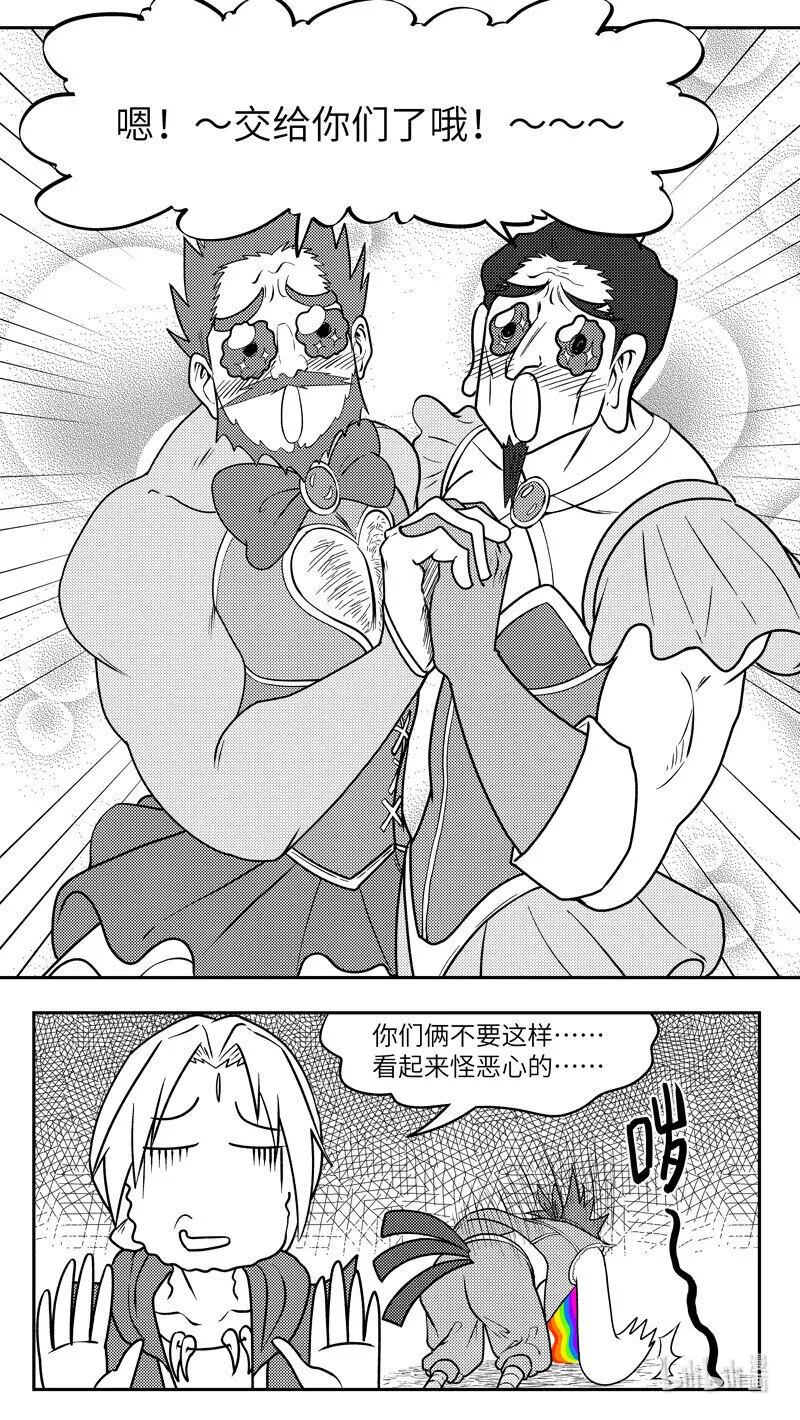 -9992 史前篇 第3页