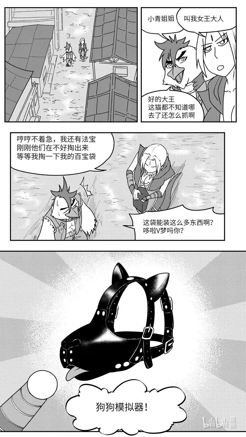 -9992 史前篇 第4页