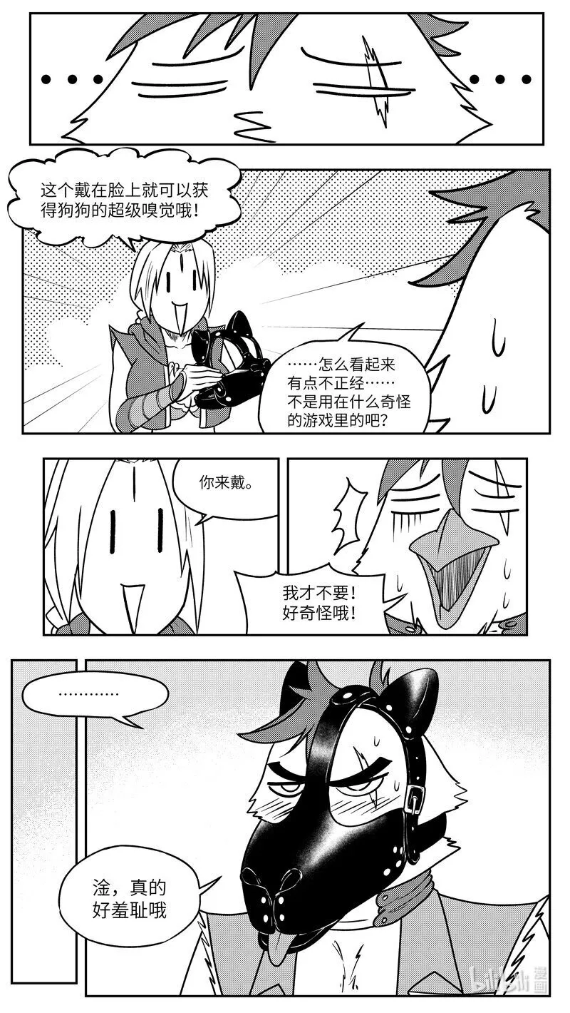 -9992 史前篇 第5页