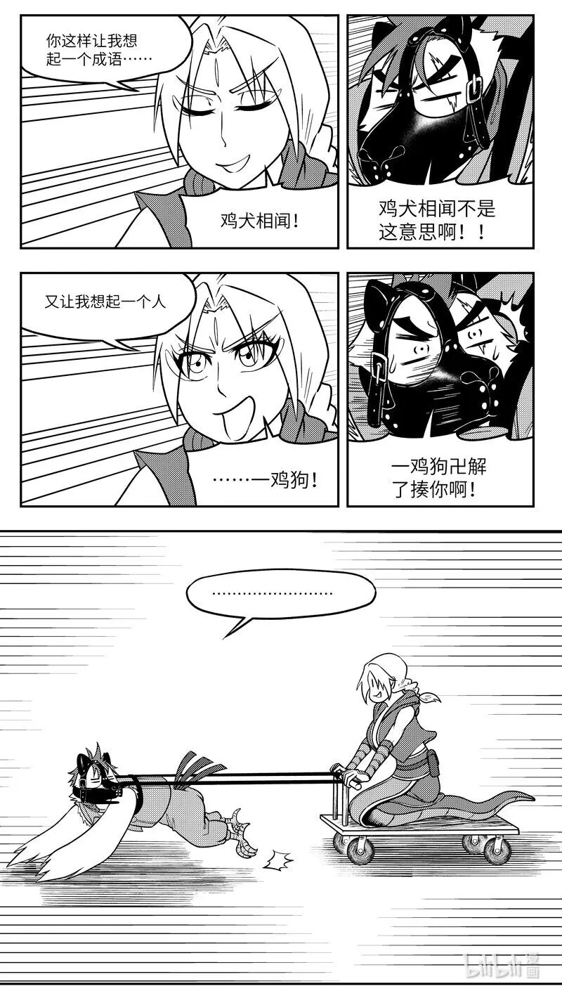 -9992 史前篇 第7页