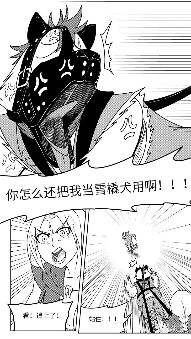 -9992 史前篇 第8页