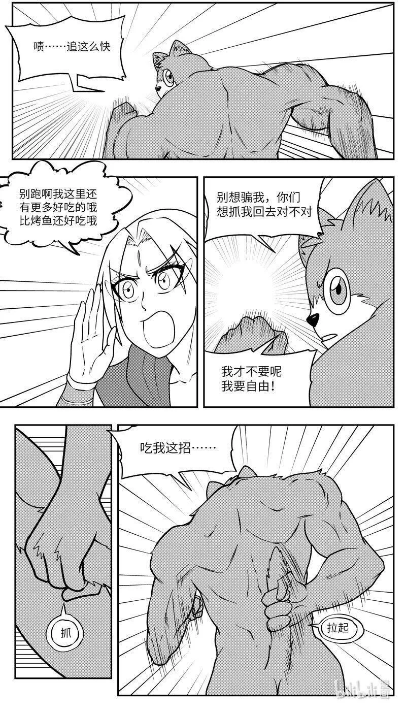 -9992 史前篇 第9页