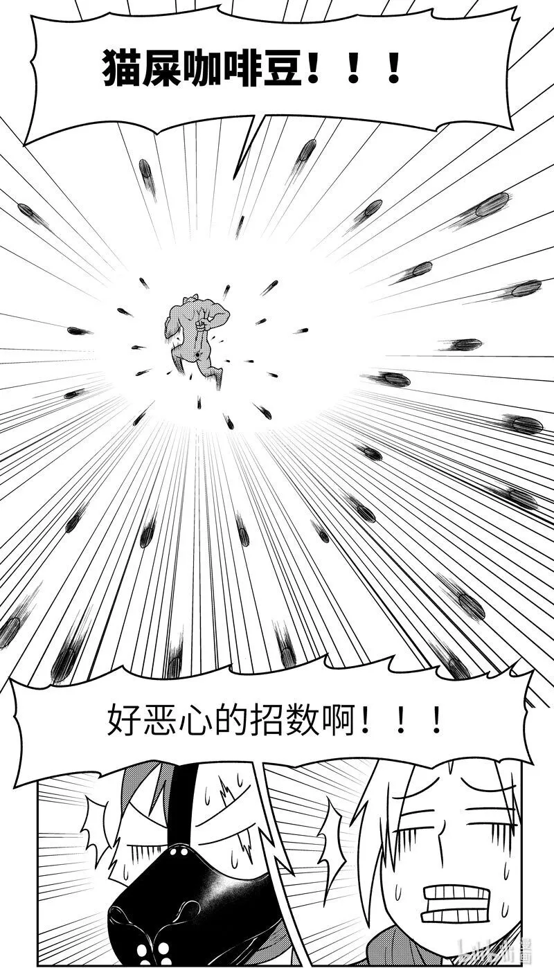 -9992 史前篇 第10页