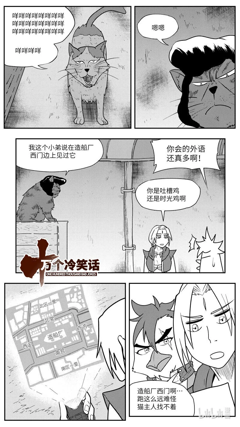 -9992 史前篇 第11页