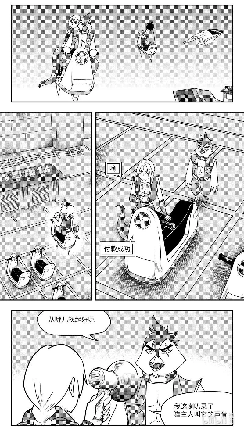 -9991 史前篇 第3页