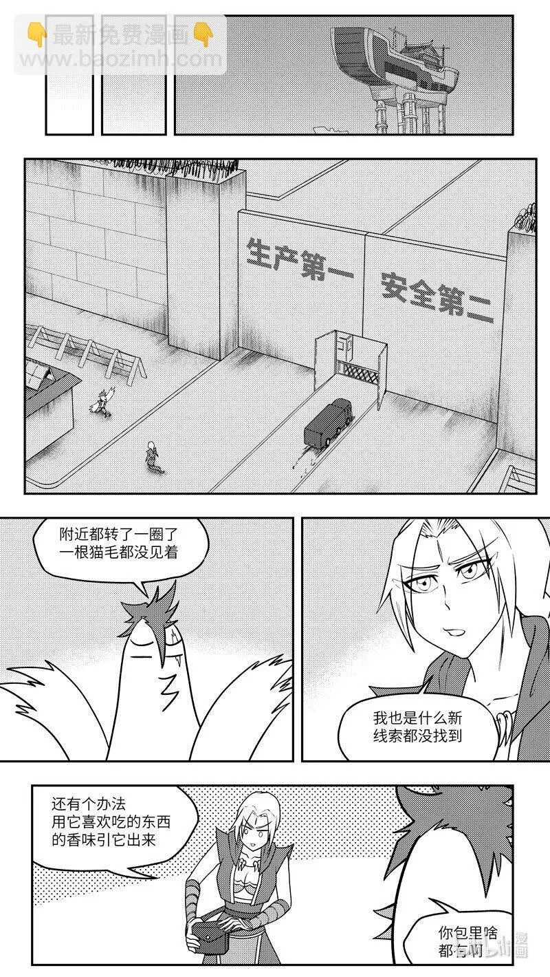 -9991 史前篇 第5页