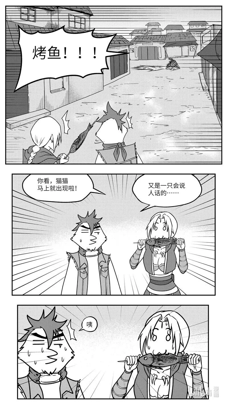-9991 史前篇 第7页
