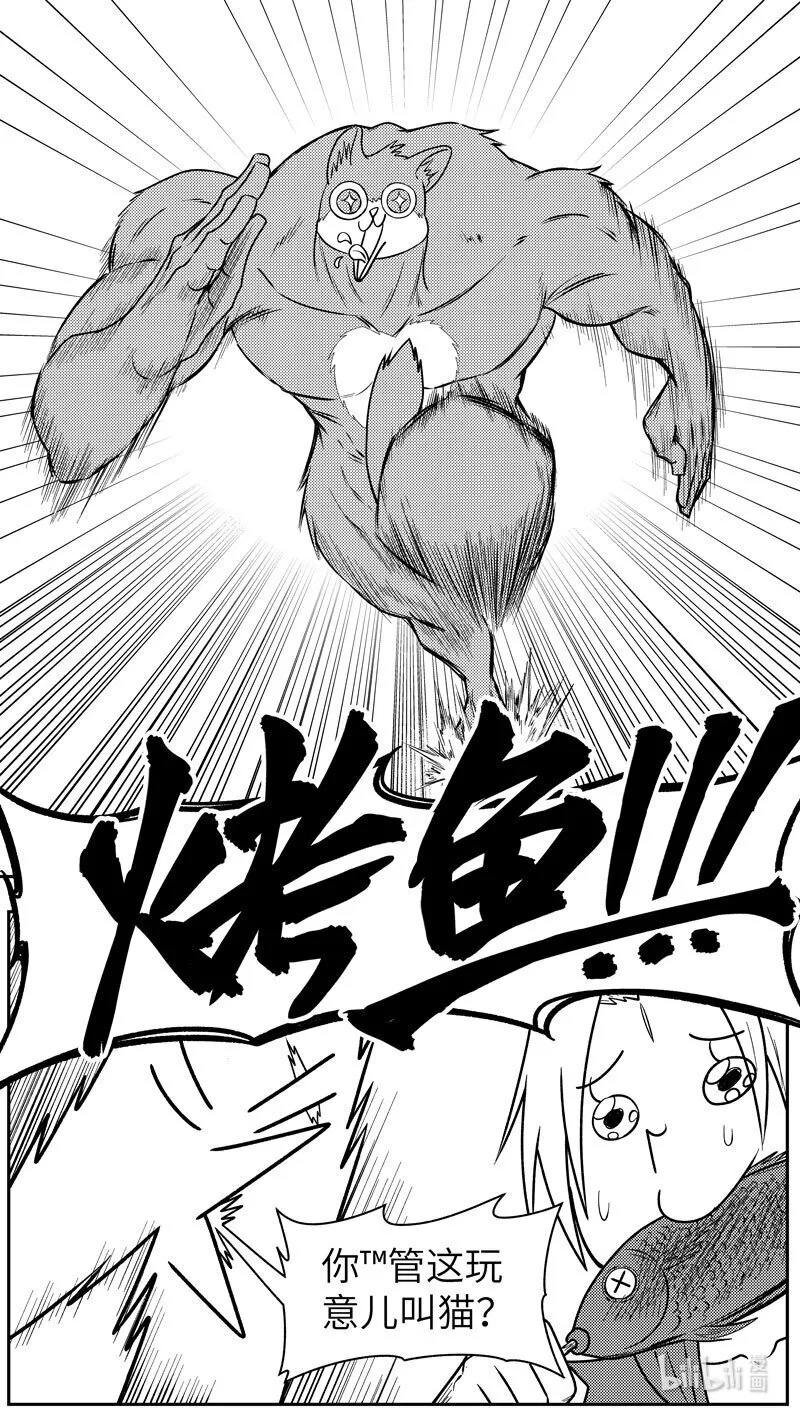 -9991 史前篇 第8页