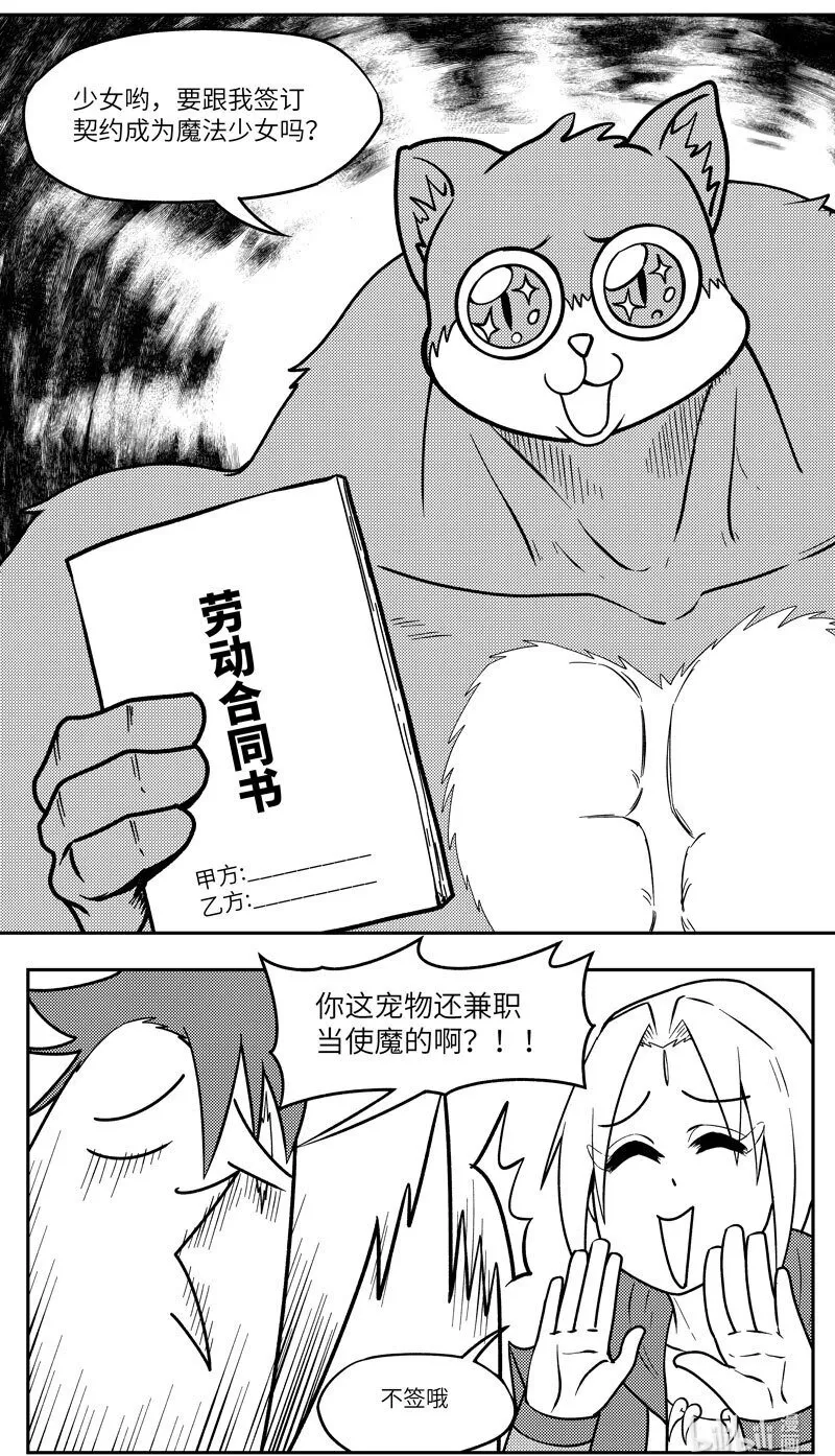 -9991 史前篇 第10页