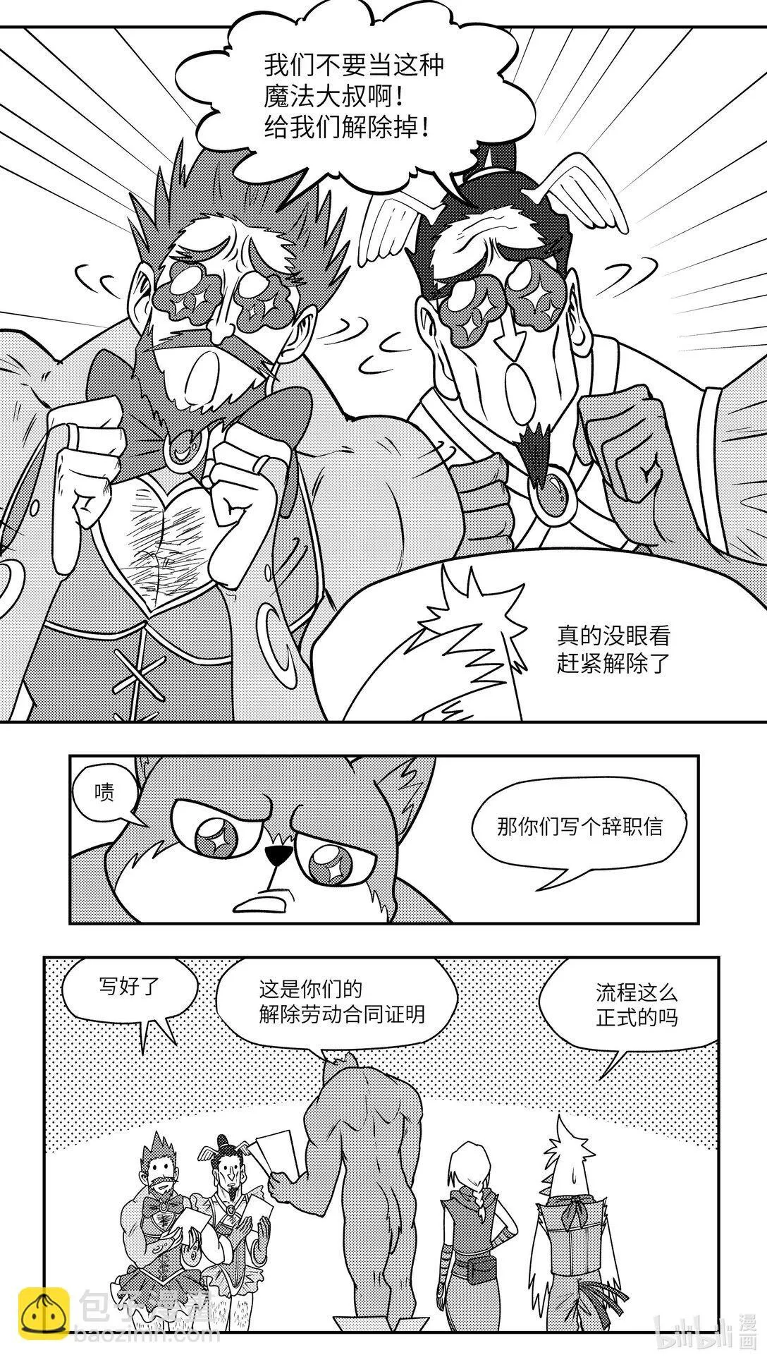 -9990 史前篇 第5页