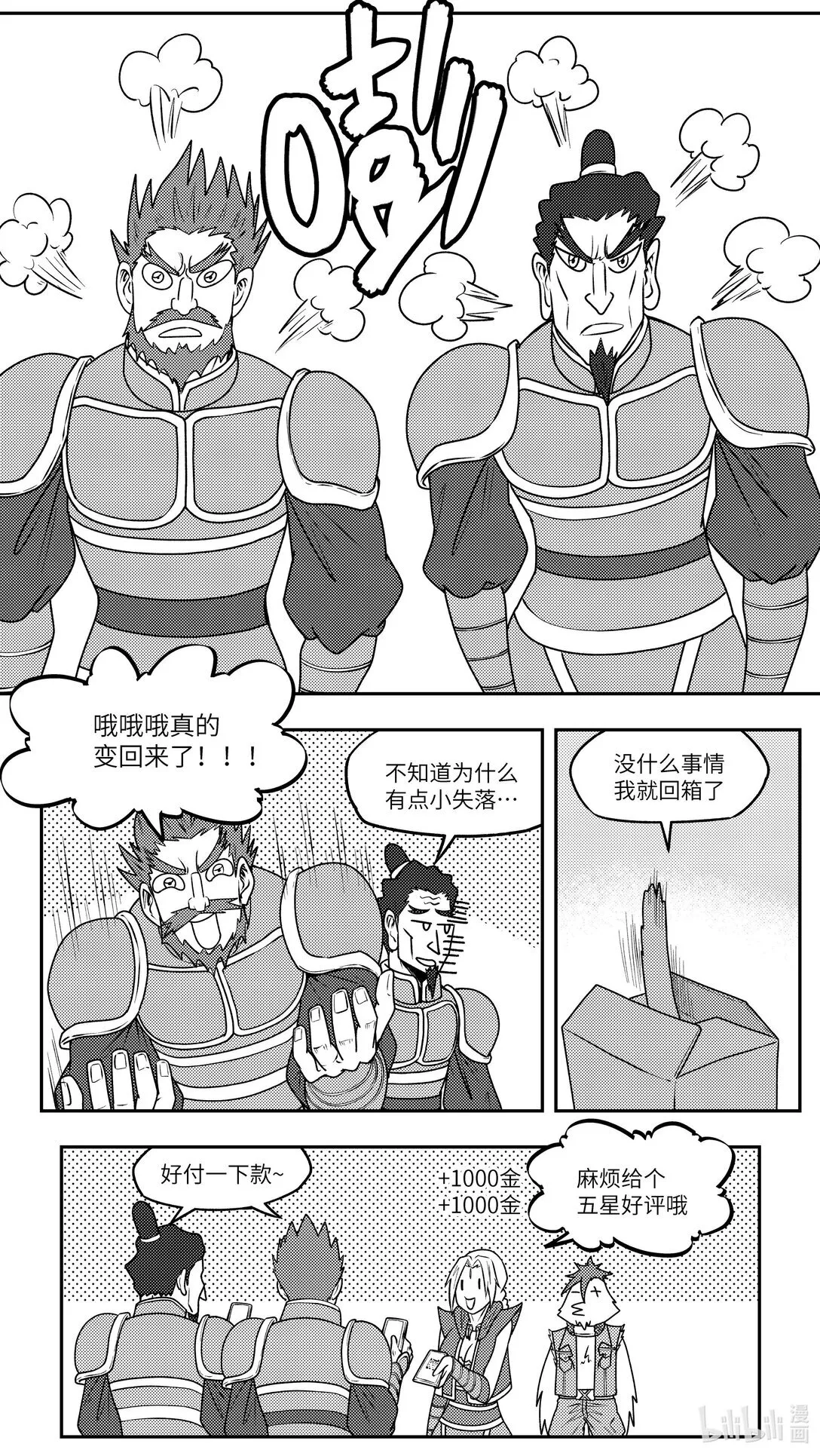 -9990 史前篇 第6页