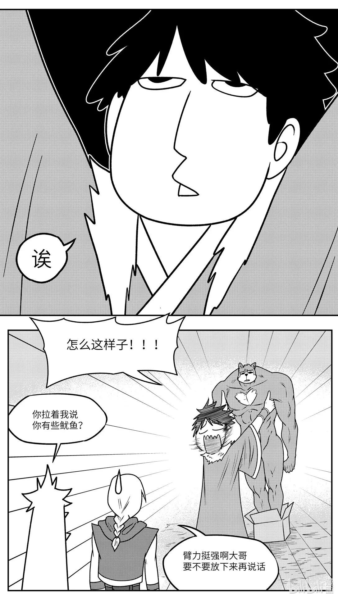 -9990 史前篇 第10页