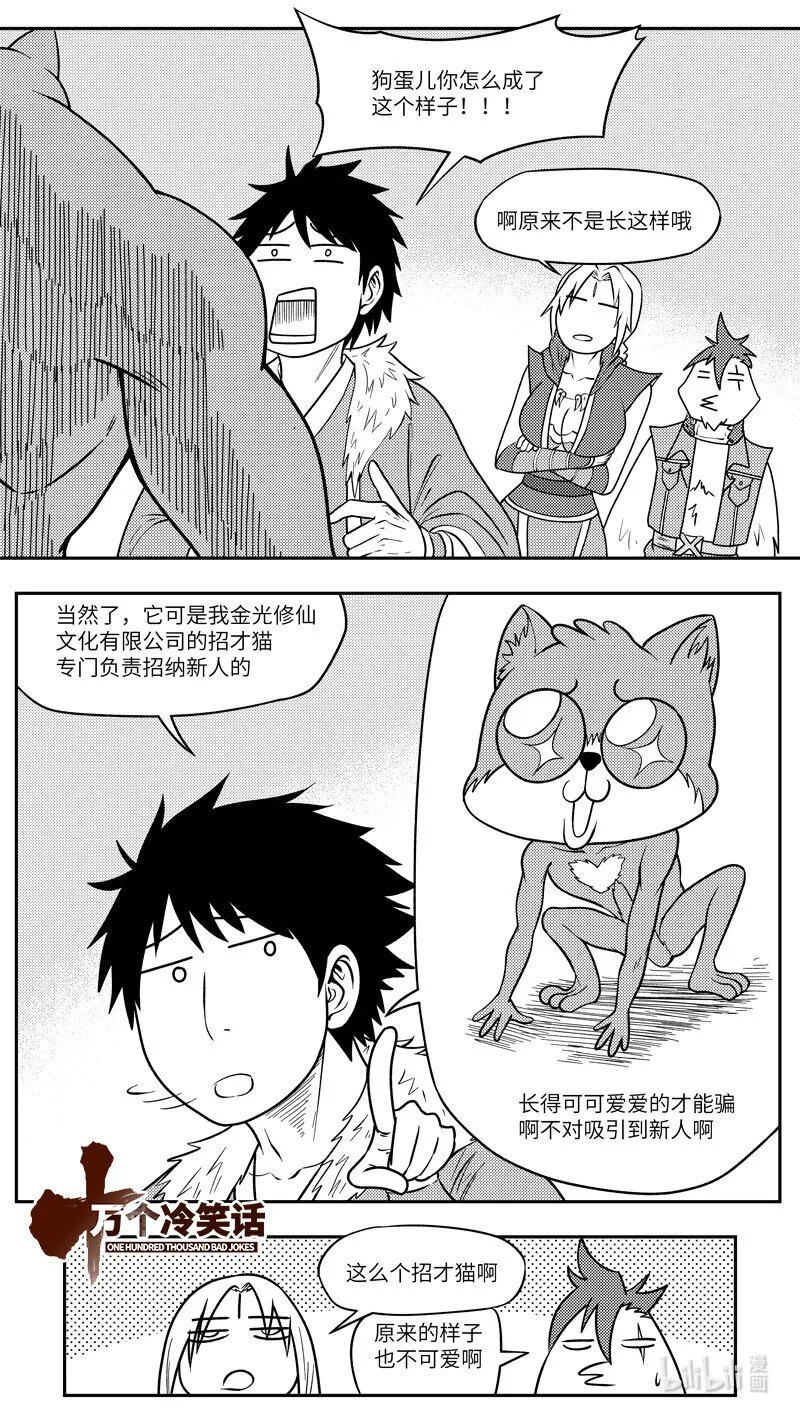-9989 史前篇 第1页