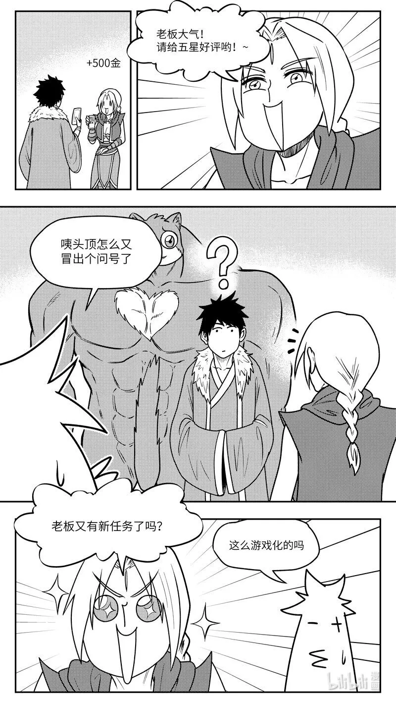 -9989 史前篇 第4页