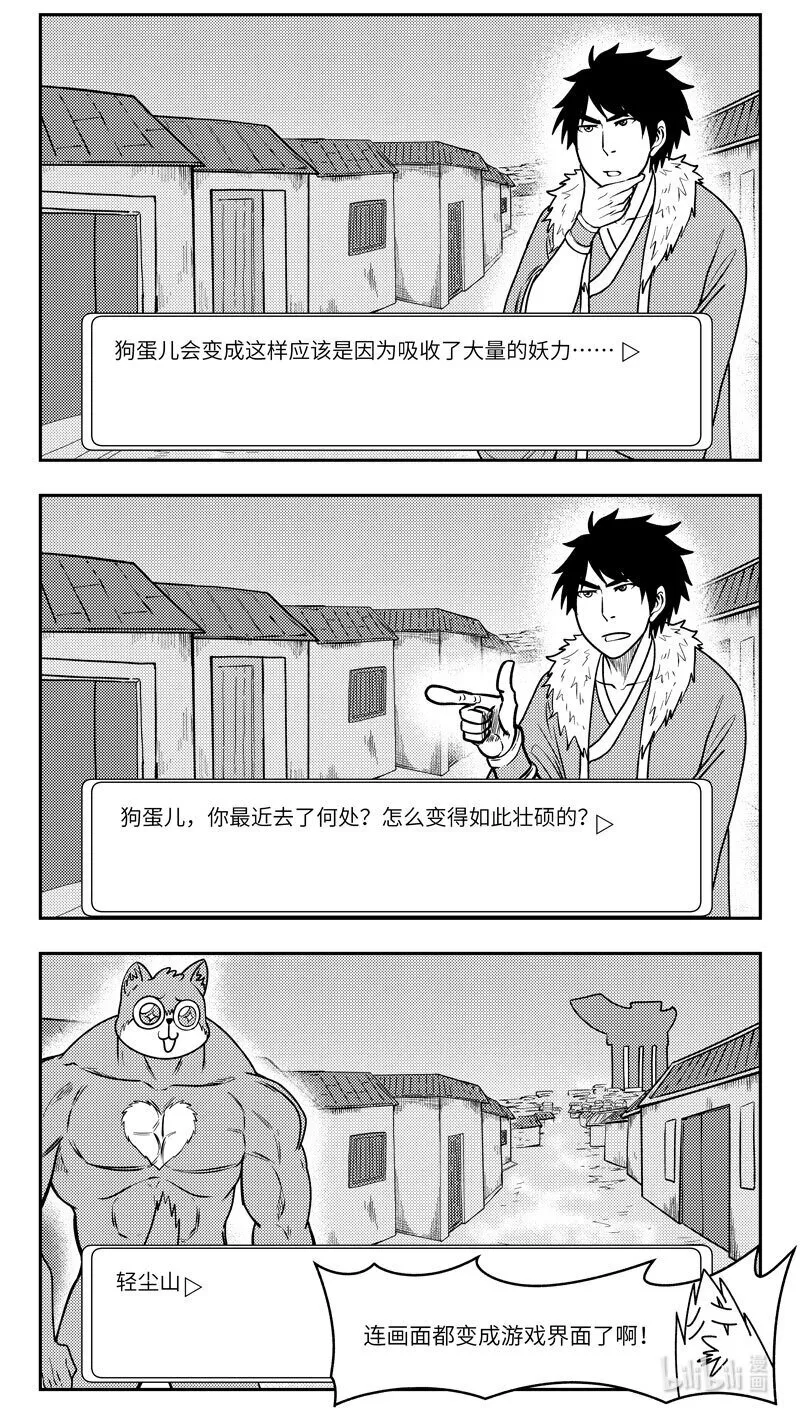 -9989 史前篇 第5页