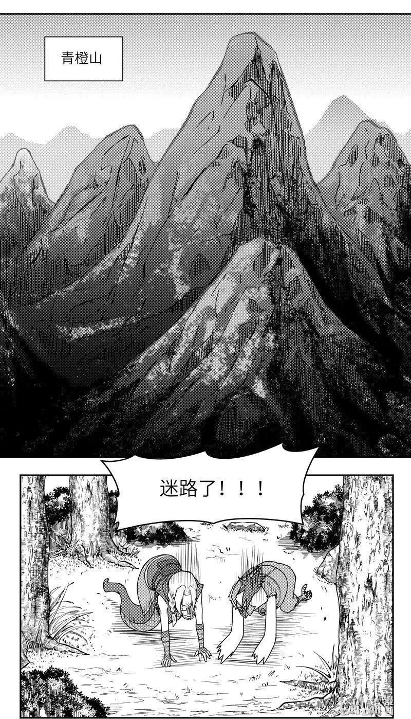 -9989 史前篇 第10页