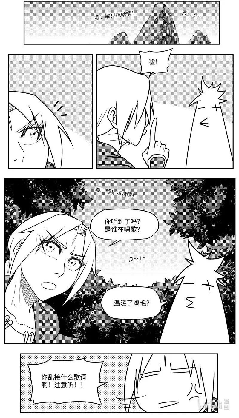 -9989 史前篇 第12页