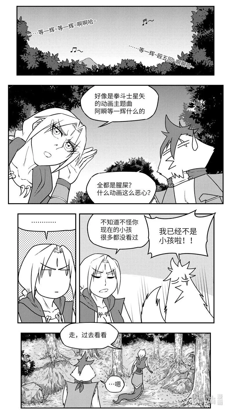 -9988 史前篇 第3页