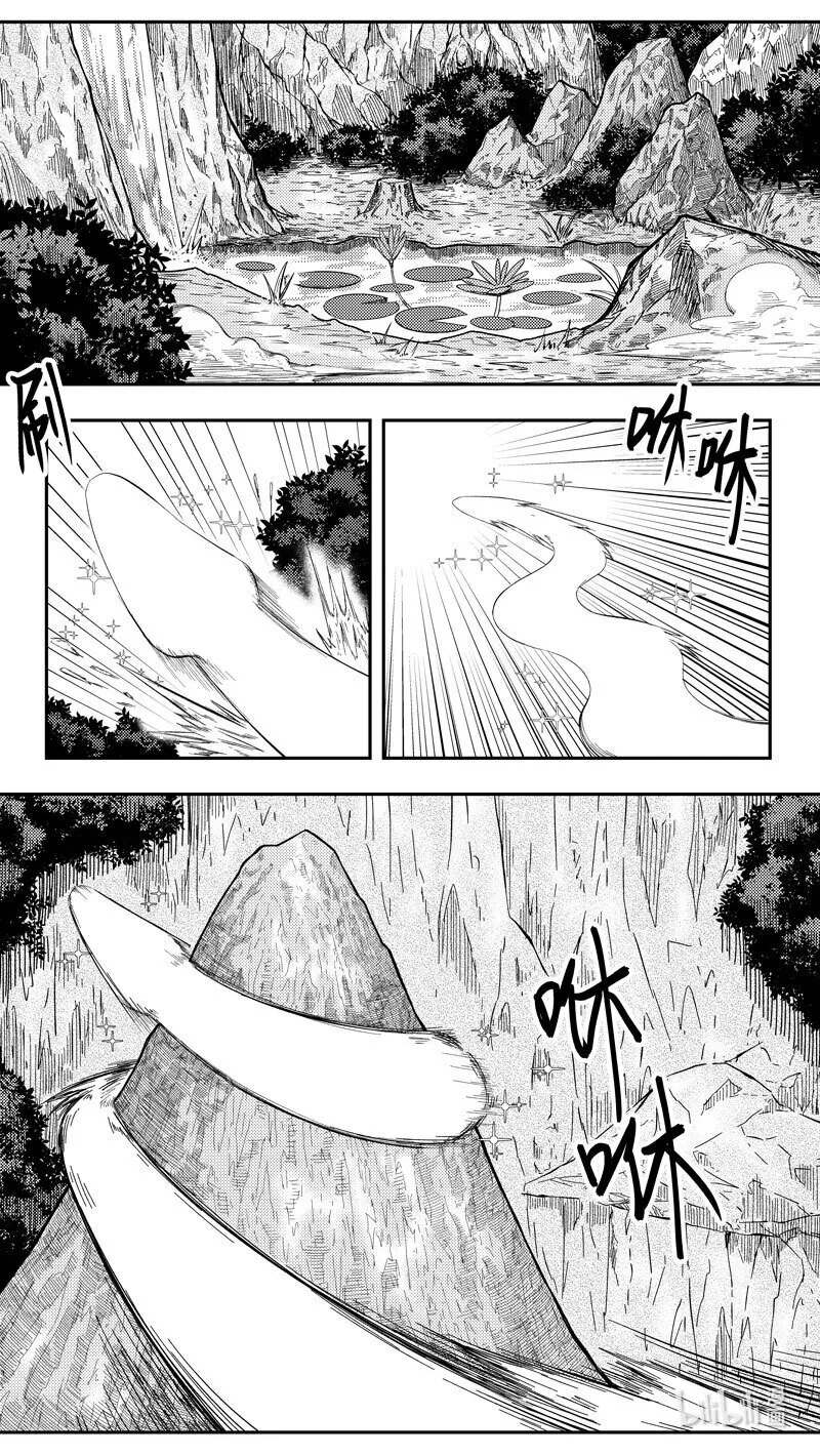 -9988 史前篇 第4页