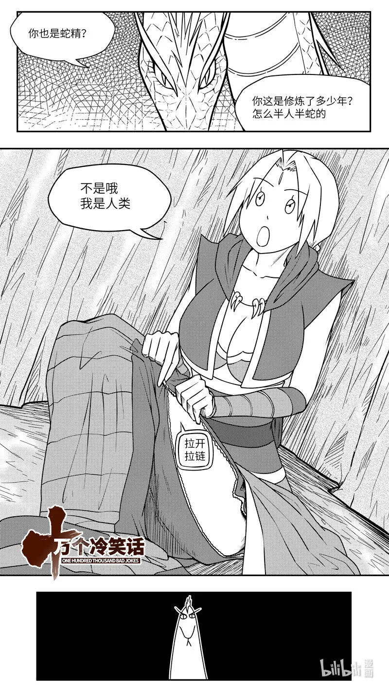 -9987 史前篇 第1页