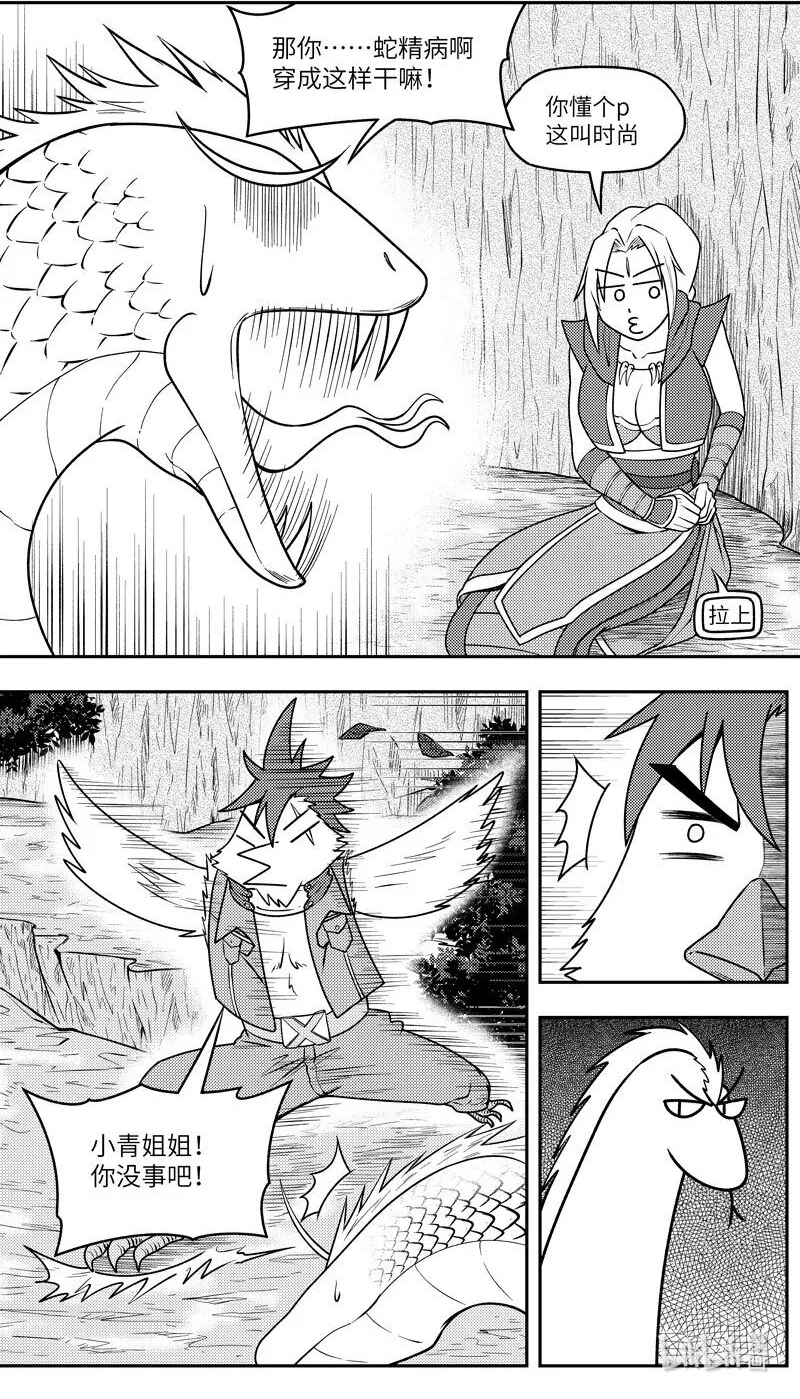 -9987 史前篇 第2页