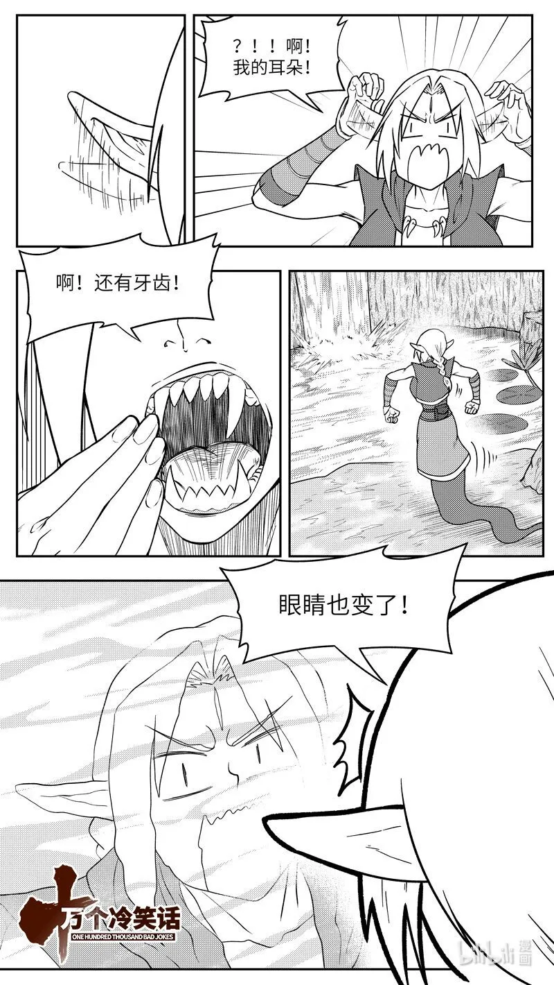 -9986 史前篇 第1页