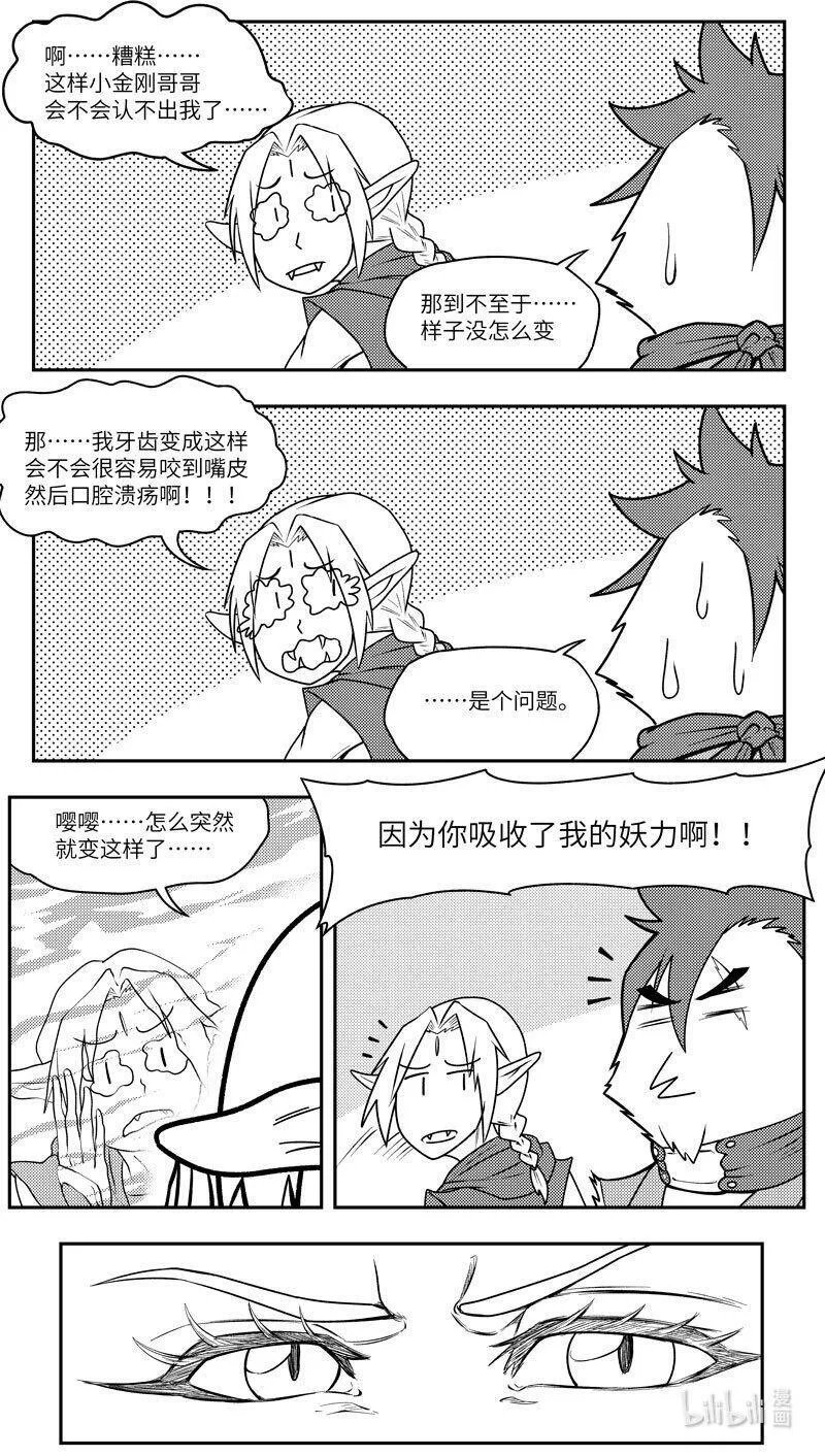 -9986 史前篇 第2页