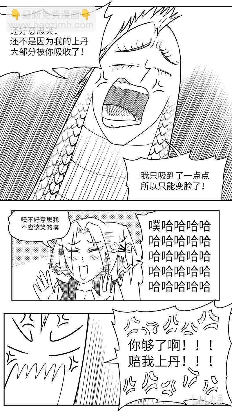 -9986 史前篇 第6页