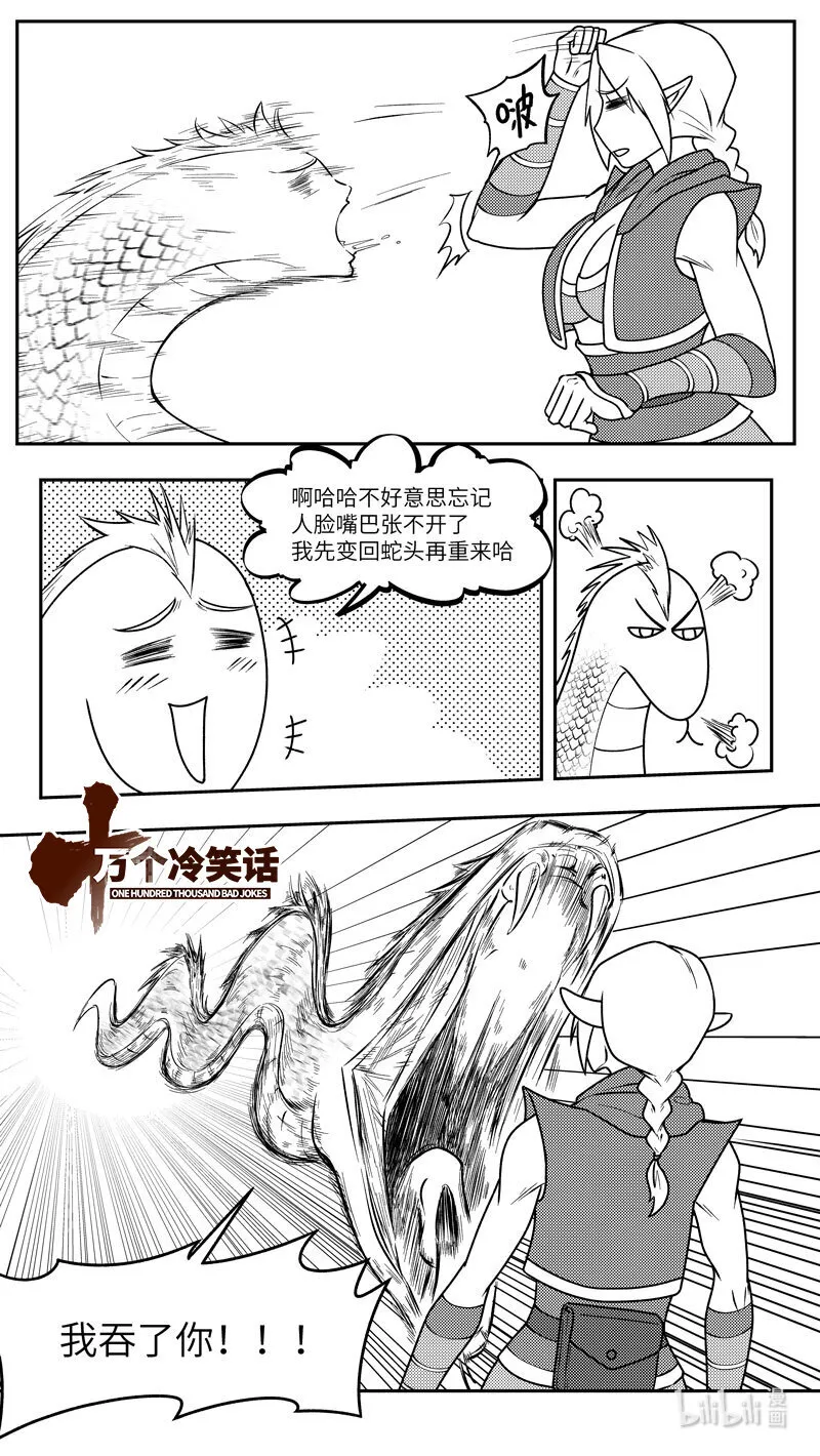 -9985 史前篇 第1页