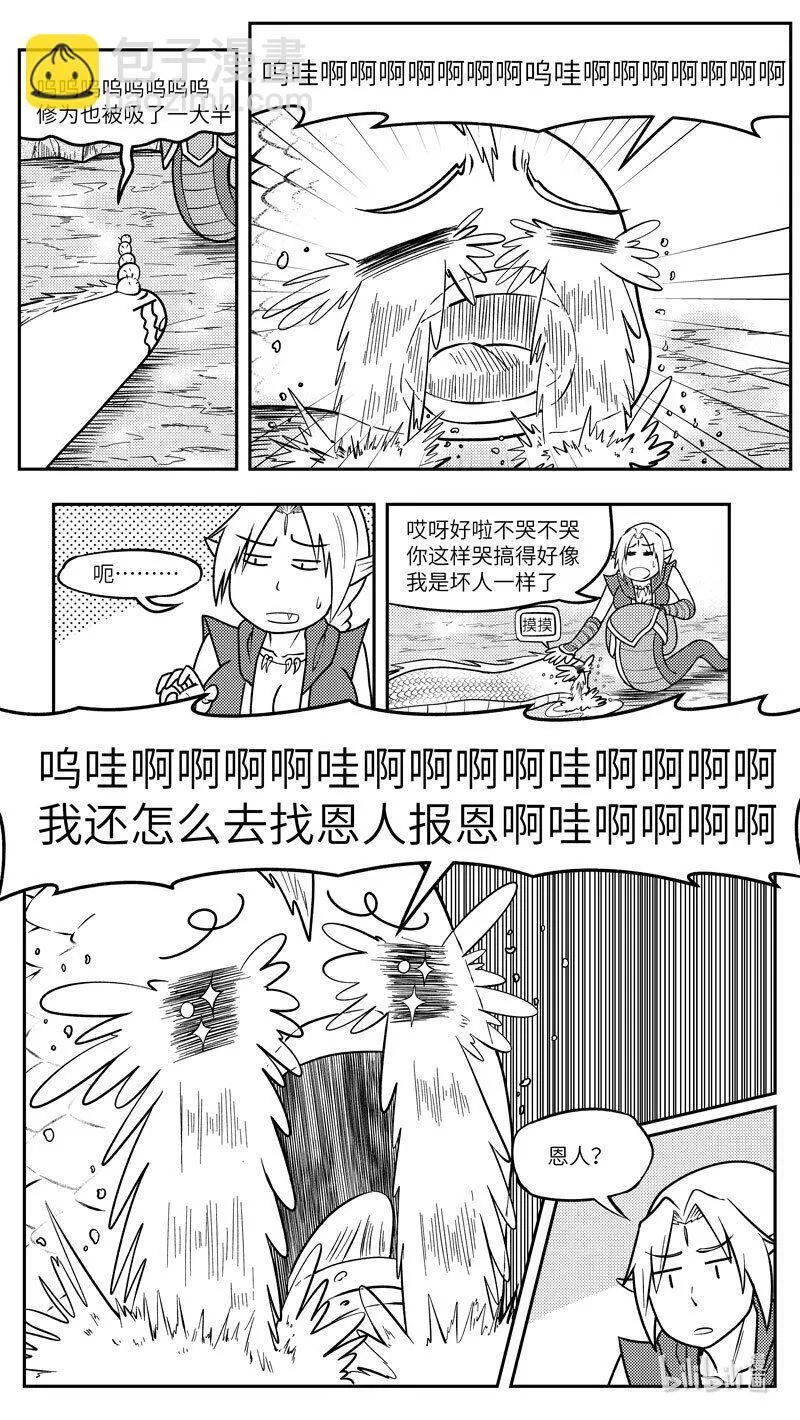 -9985 史前篇 第3页