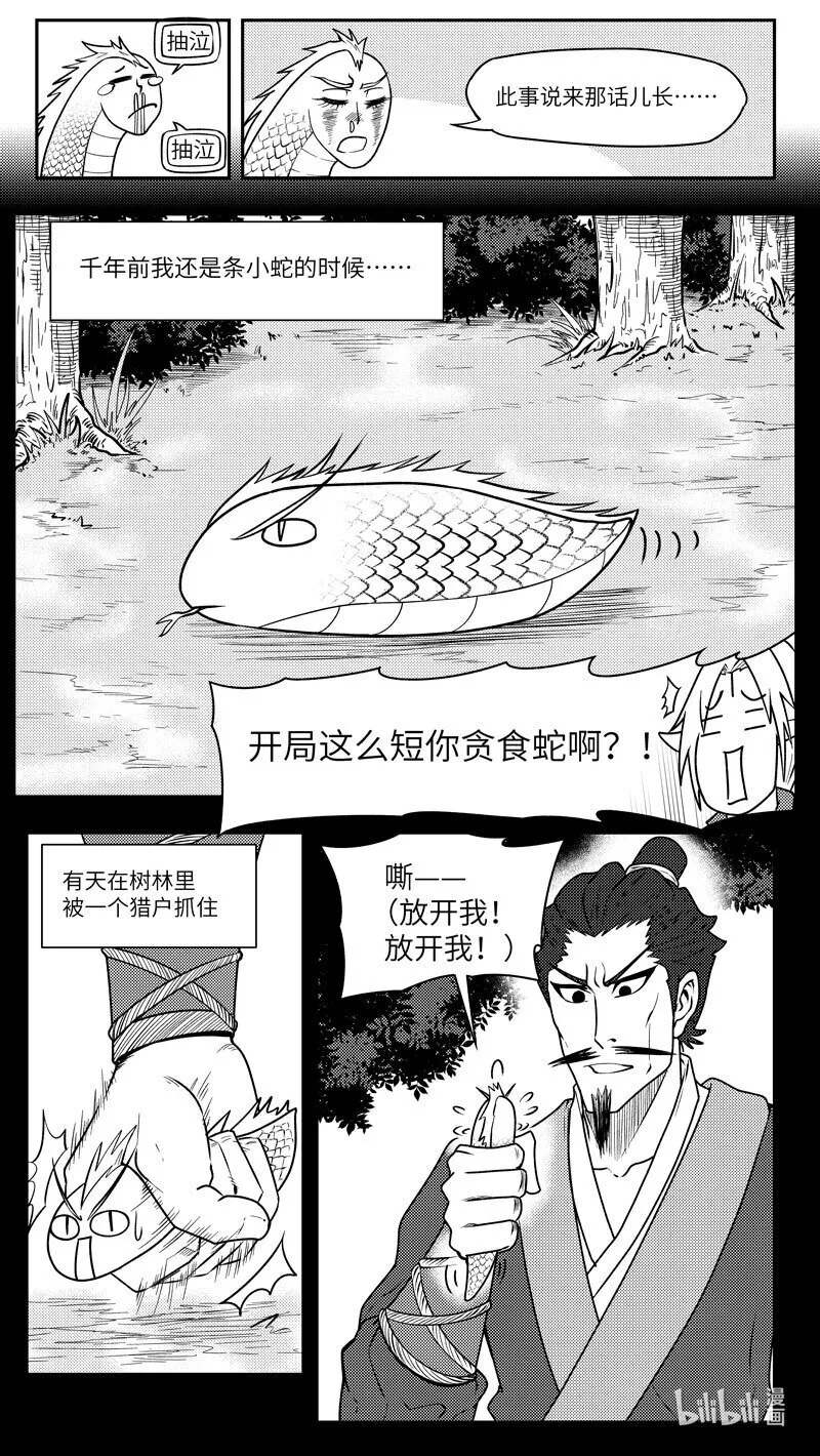 -9985 史前篇 第4页