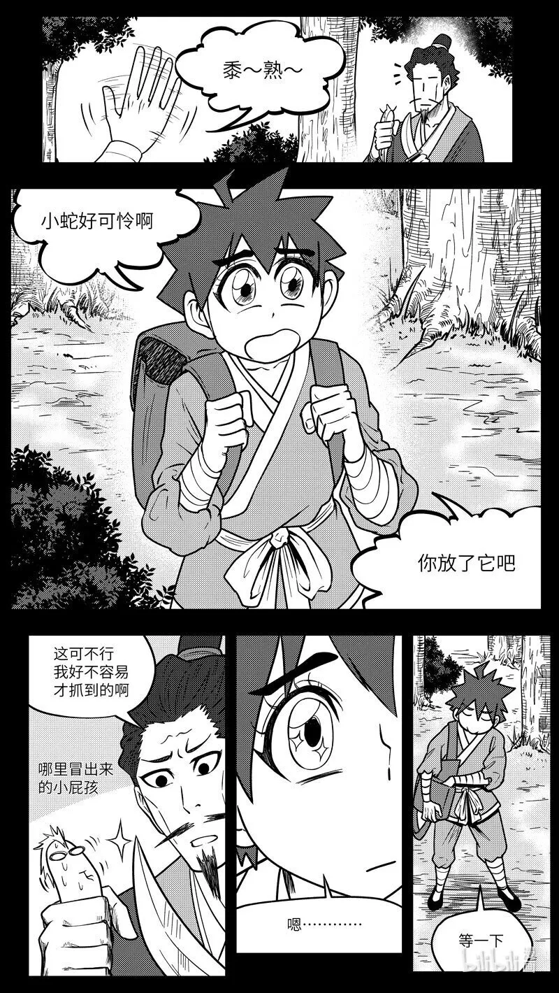 -9985 史前篇 第6页