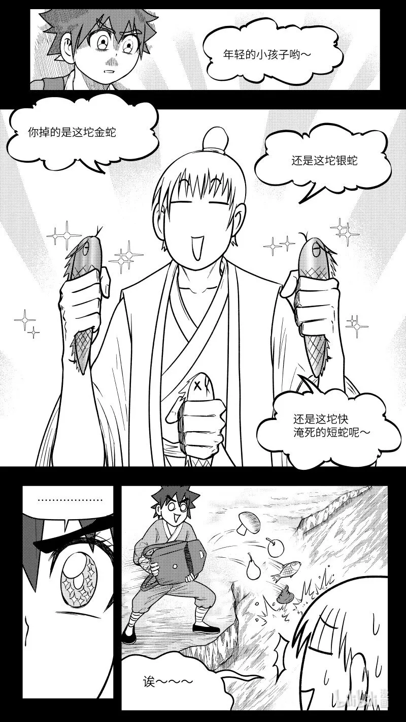 -9985 史前篇 第8页