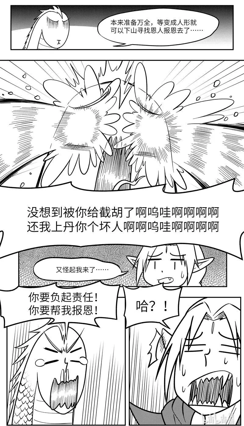 -9985 史前篇 第10页
