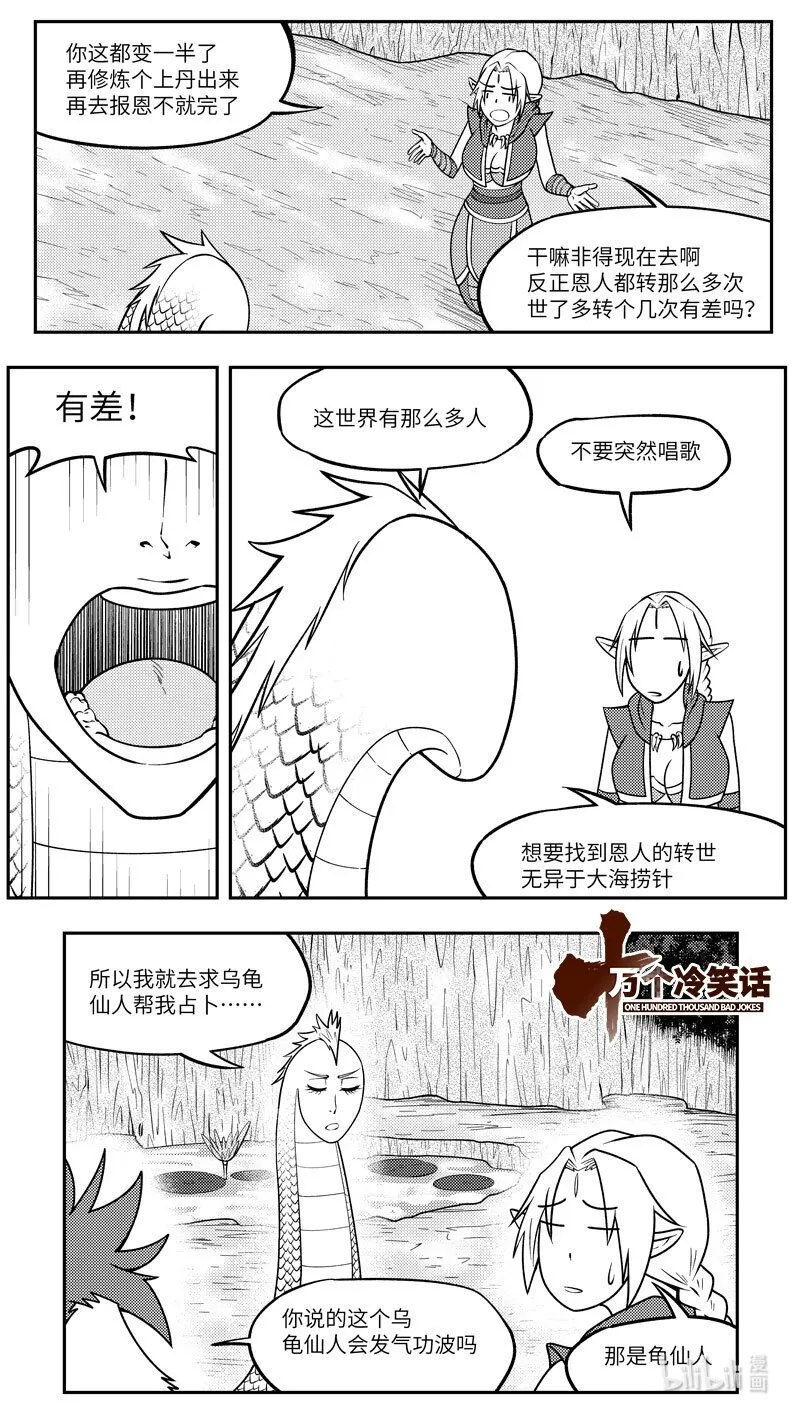 -9984 史前篇 第1页
