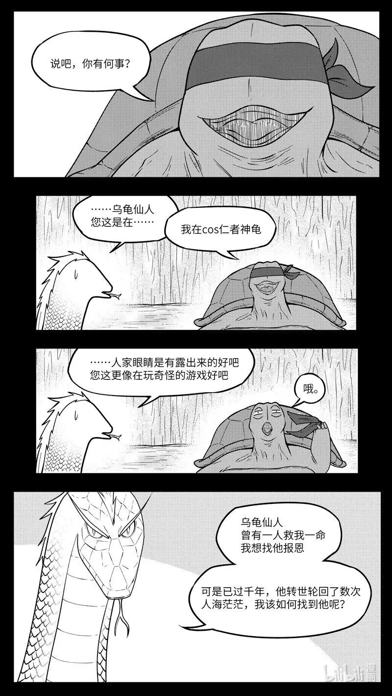 -9984 史前篇 第2页
