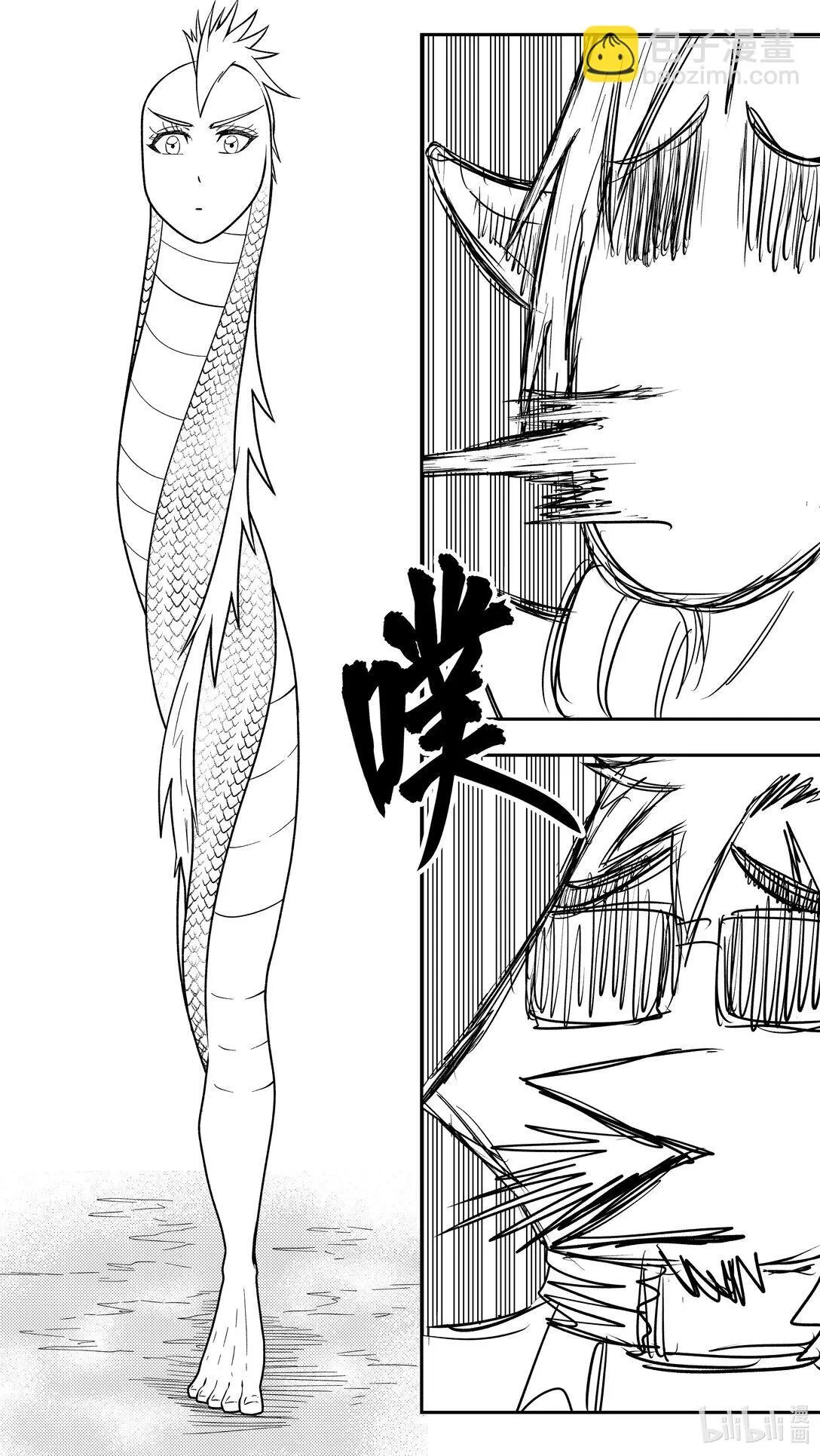-9983 史前篇 第7页