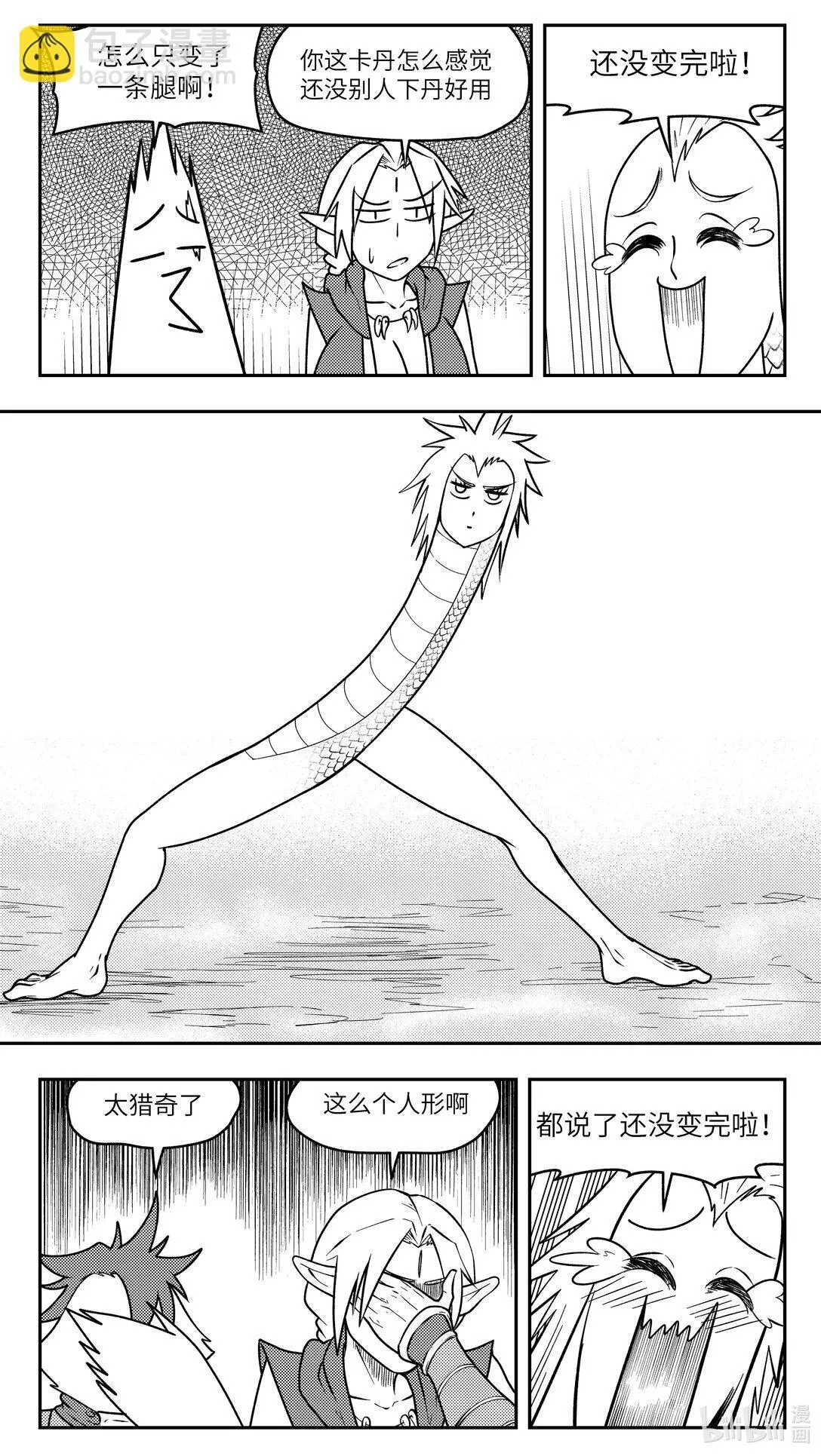 -9983 史前篇 第8页