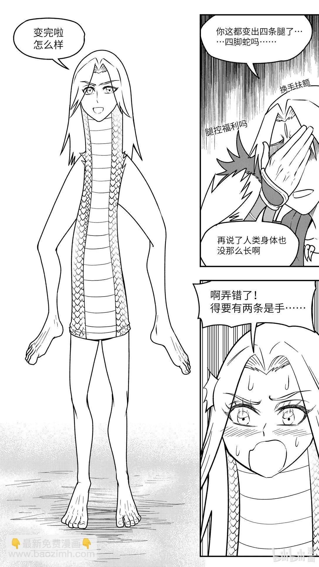 -9983 史前篇 第9页