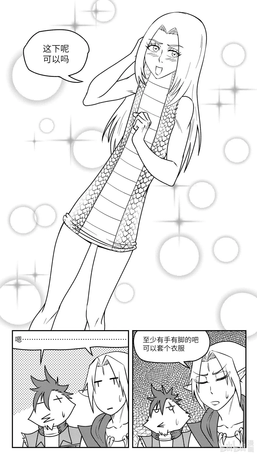 -9983 史前篇 第10页