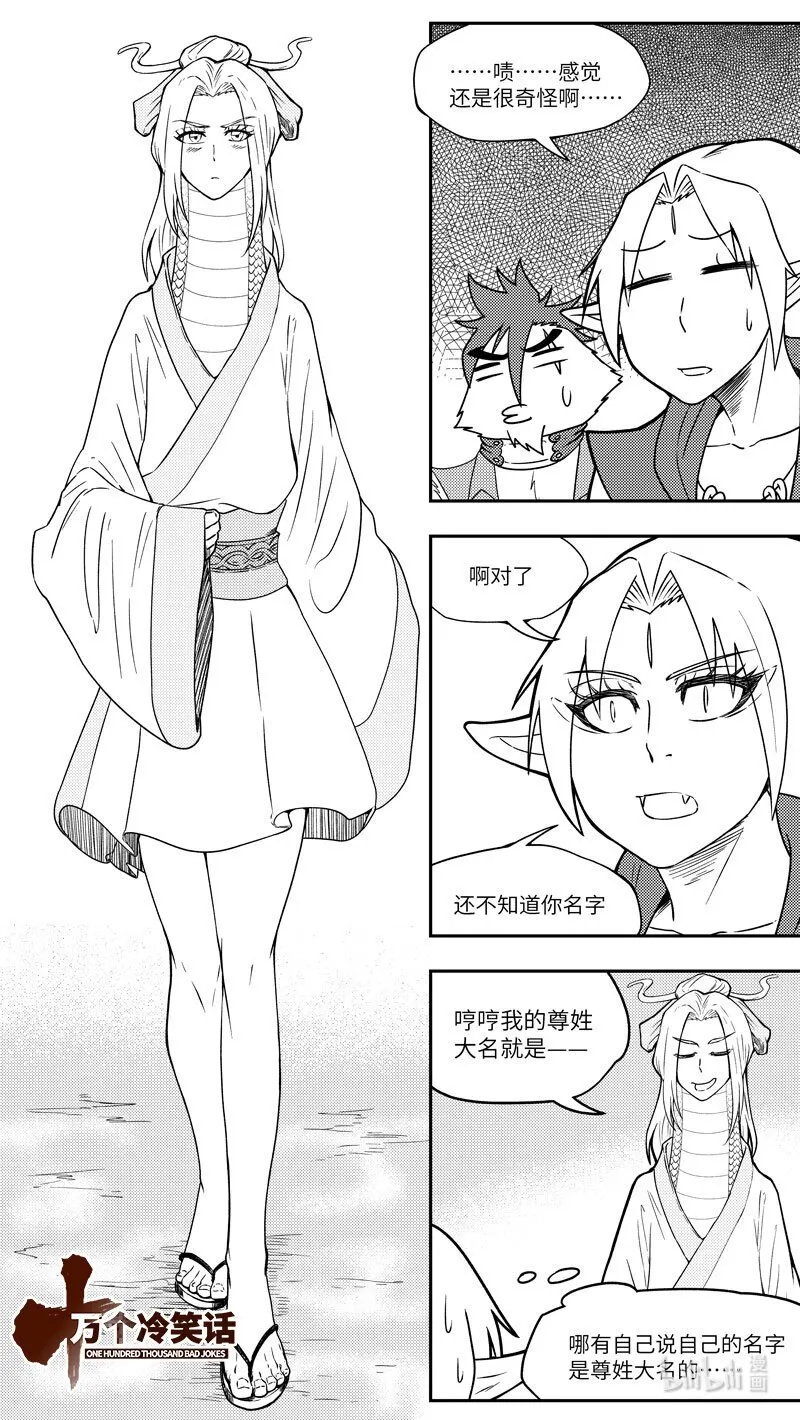-9982 史前篇 第1页