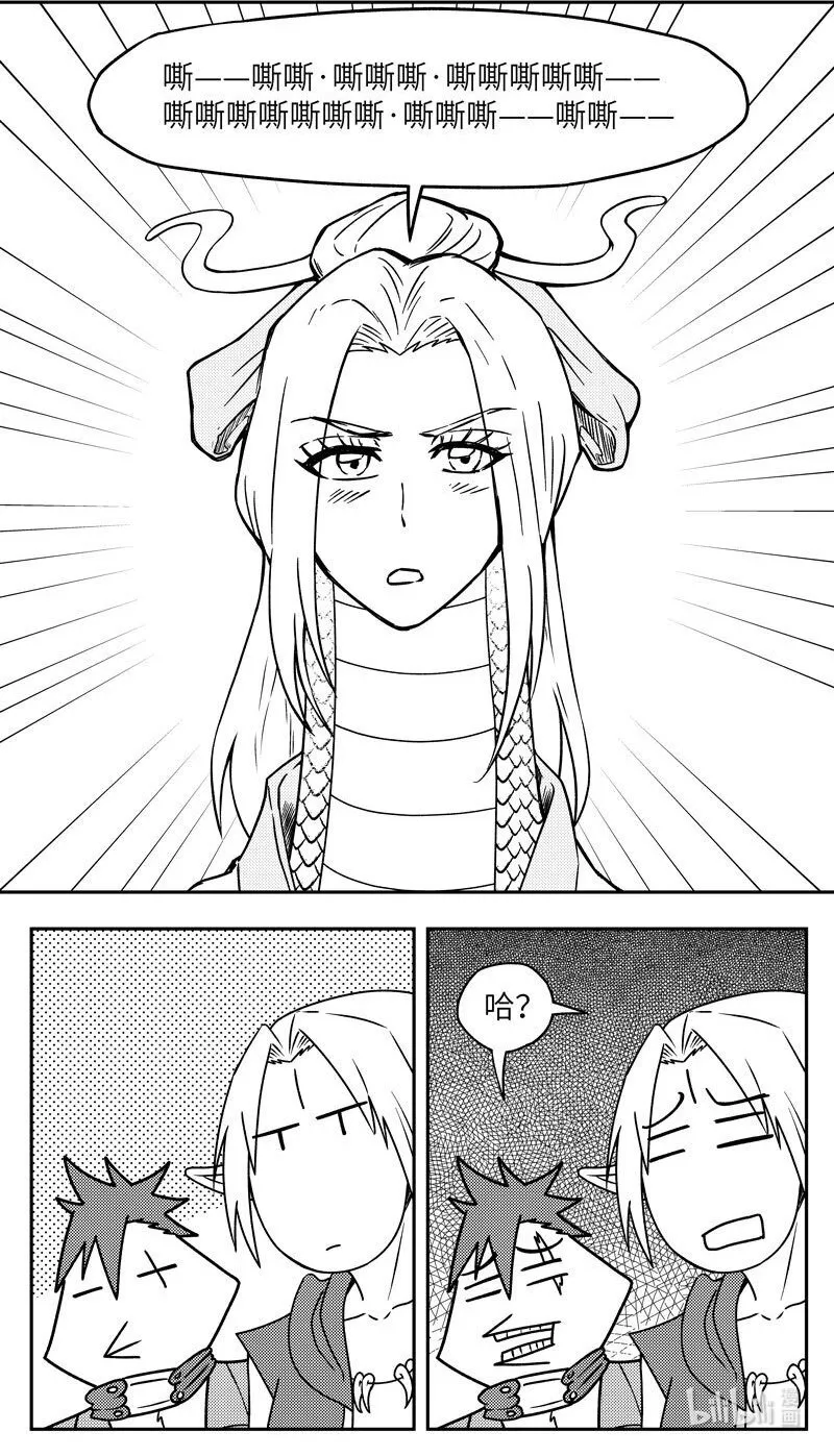 -9982 史前篇 第2页